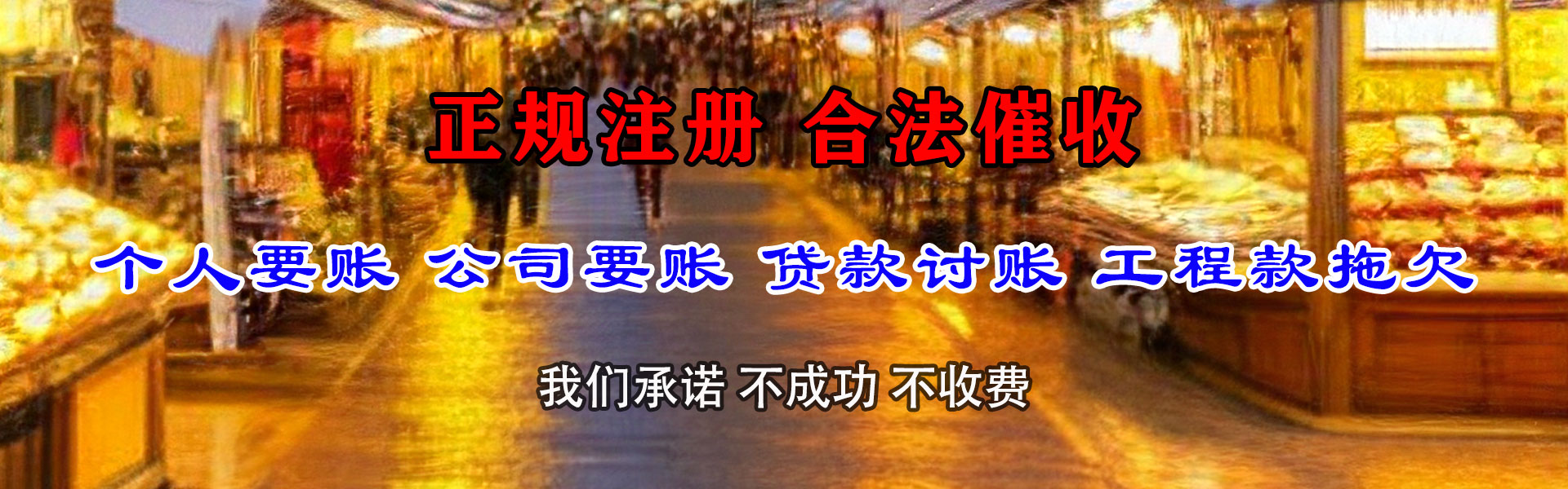 尤溪追债公司