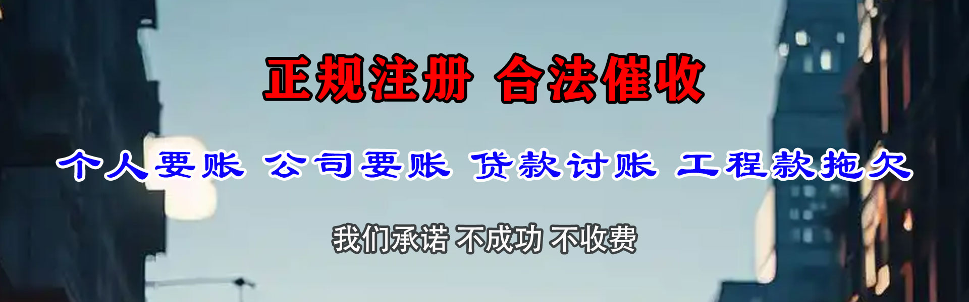 尤溪要债公司